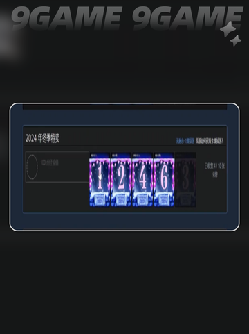 steam2024冬促徽章是什么介绍截图3