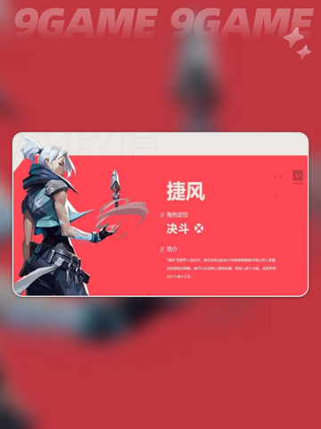 🔥无畏契约手游英雄梯度榜！源能行动谁称王？👑截图3