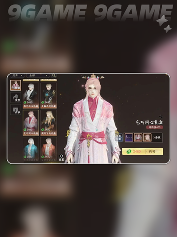 此间山海时装礼盒有哪些分享截图8