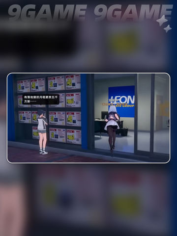 异环城市玩法介绍介绍截图5