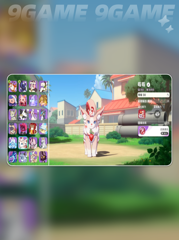 💥莓狸狸有多强？新人玩家必看！截图4