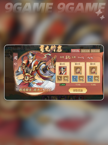 🔥百战群英灼烧阵容太炸了💥截图3