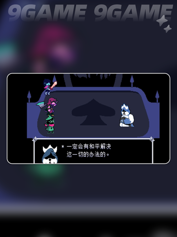 三角符文全流程通关攻略💡🔥截图6