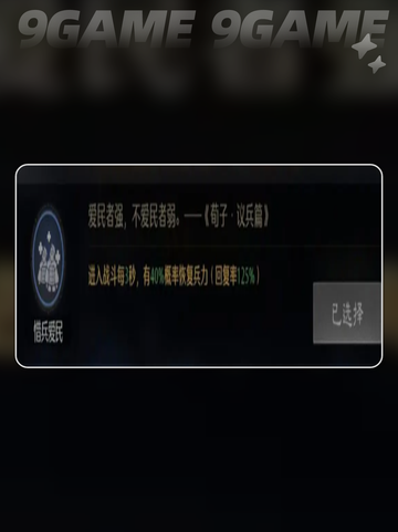 🔥九牧之野蜀国神阵容💥截图6