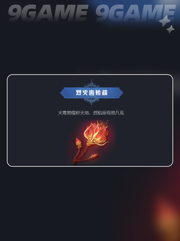斗罗大陆猎魂世界天斗城隐藏仙草有哪些分享截图2