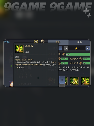 🔥华佗神医逆天改命！💥截图5