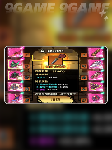 🔥无尽探险队神阵容曝光！🚀截图6