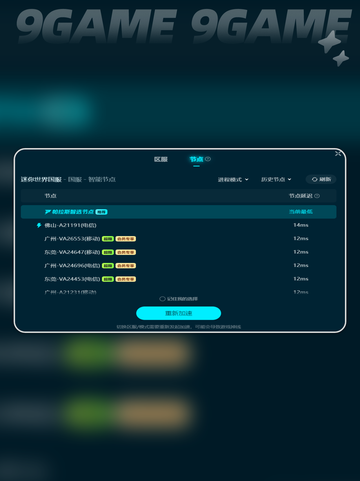 玩迷你世界卡顿怎么办介绍截图6