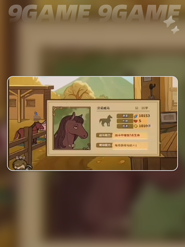 🐎火山女儿赛马攻略🔥截图5