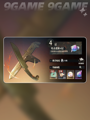三国志幻想大陆2枭之歌角色养成攻略介绍截图3