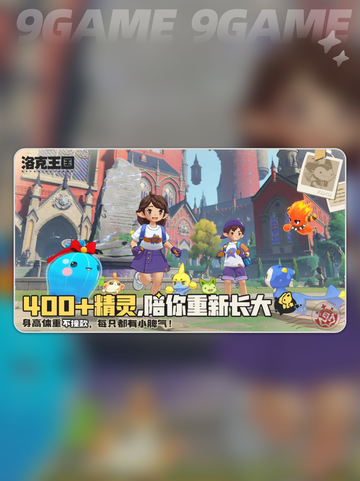 ✨洛克王国棱镜球获取秘籍💥截图2