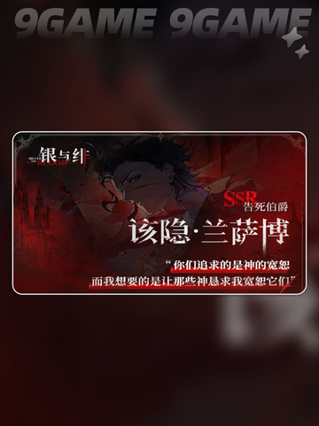 🔥银与绯最强英雄推荐✨手游党必看！💥截图3