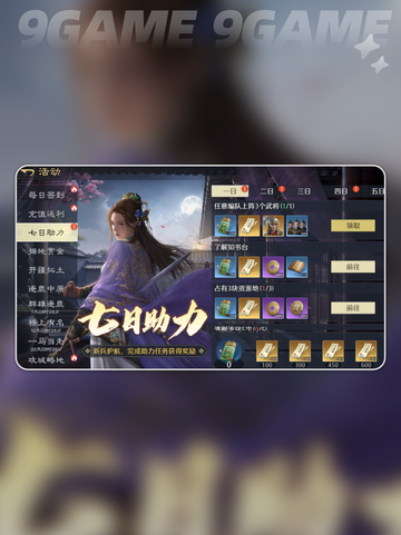 🔥九牧之野氪金神队曝光💥截图5