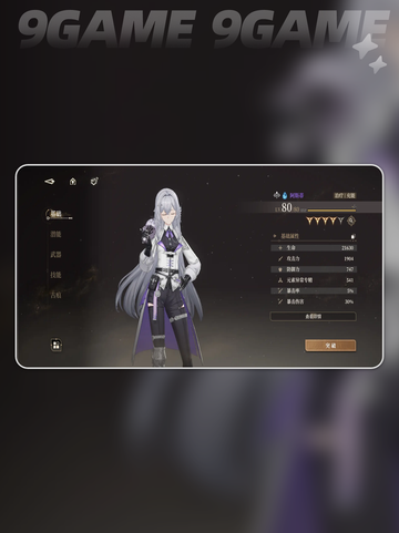 🔥黑色信标阿斯蒂技能玩法攻略✨截图4