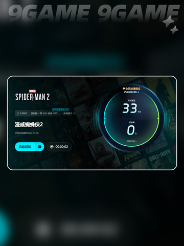 🎮漫威蜘蛛侠卡顿？一招解决丝滑操作！✨截图5