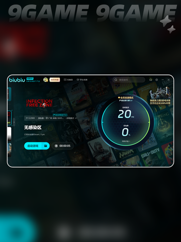 无感染区卡在加载界面怎么办介绍截图5