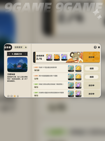 洛克王国世界预约最新链接分享介绍截图4