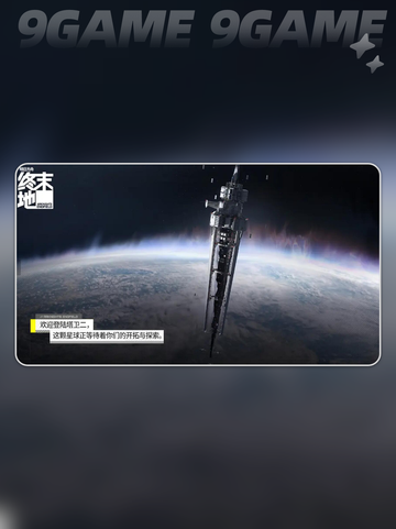 🔥明日方舟终末地氪金严重吗？💥截图3