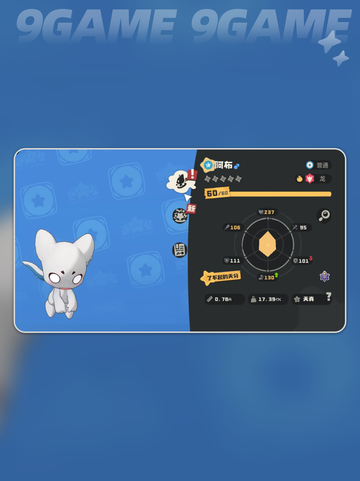 🔥阿布进化神技大揭秘！✨截图2