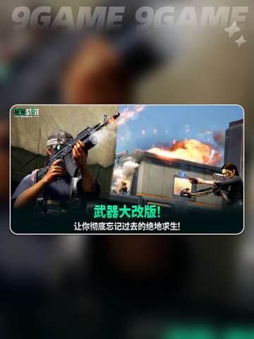 💥绝地求生未来之役下载太慢？速看解决方法！截图3
