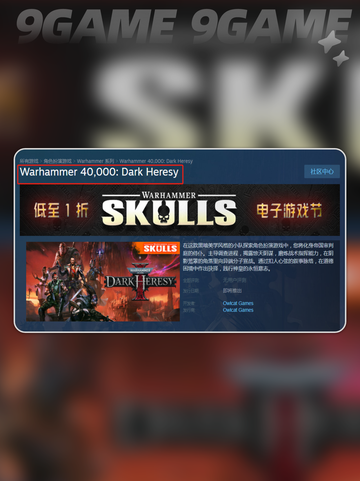 战锤40K黑暗异端steam叫什么分享截图3