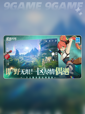🔥星痕共鸣：这游戏竟然是这种类型？💥截图5