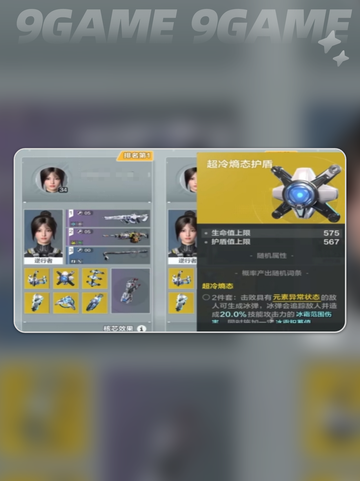 逆战未来核芯商店🔥特点大揭秘❗截图4
