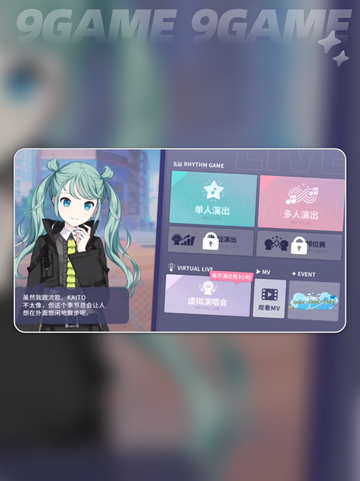 初音未来打歌秘籍✨舞台玩法全攻略🎉截图2