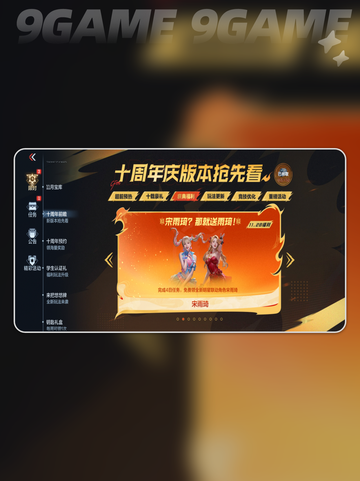 宋雨琦角色🔥免费获取攻略✨截图2