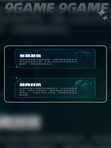 赛马娘加速器用哪款分享截图4