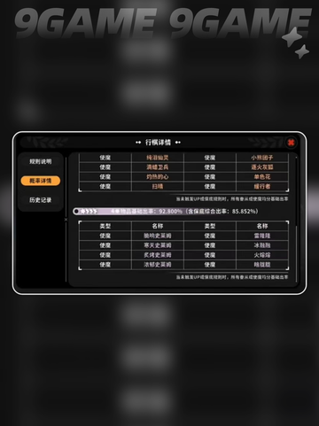 🔥火环使魔系统全揭秘！✨截图4