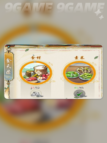 🔥华夏千秋食谱全攻略！食材获取大公开✨截图4
