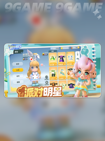 💥萌新必看！暴吵萌厨新手玩法大公开🎉截图4