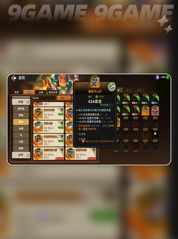 酋长别跑🔥新手必看流派推荐💥截图5