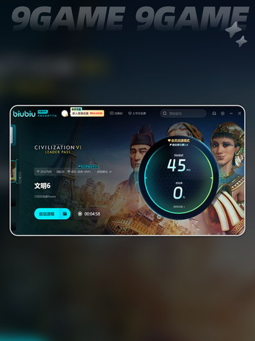 文明6加速器选哪个好介绍截图4