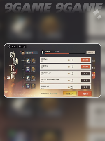 三国志幻想大陆2枭之歌月卡划算吗介绍截图4