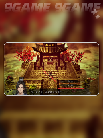 🔥逸剑风云决欧阳雪入队秘籍✨截图4