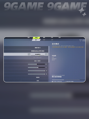 🎮远光84手游画质设置全攻略✨截图2