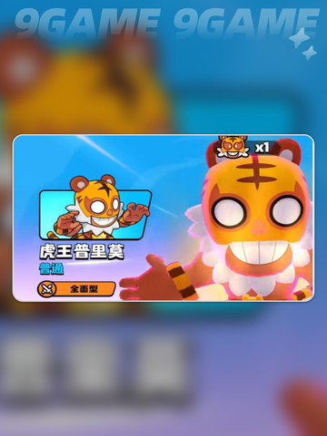 爆裂小队预约奖励在哪领介绍截图4