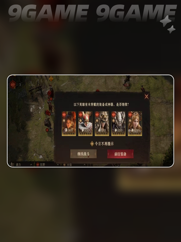 龙息神寂组队方式推荐介绍截图4