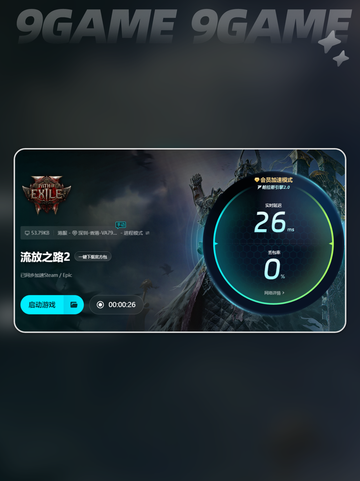 流放之路2闪退怎么办介绍截图6
