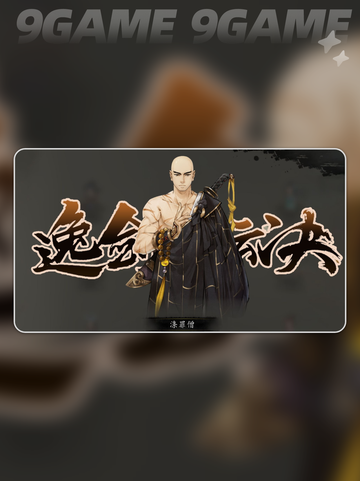 逸剑风云决🔥全队友攻略+收集方法✨截图3