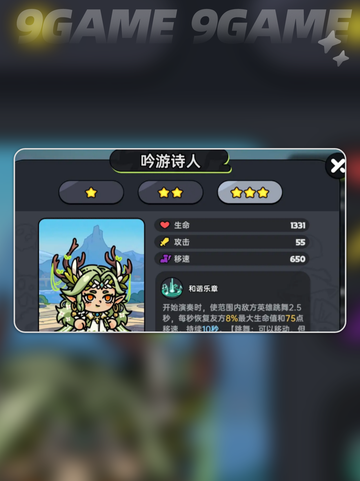 🔥英勇之地手游最强角色排行榜🌟哪些英雄必练？🎮截图5