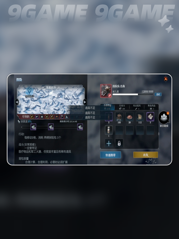 冰汽时代探险队🔥玩法超全分享🎮截图2