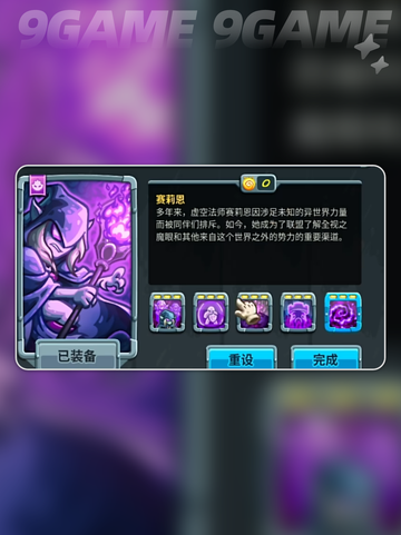 🔥王国保卫战5英雄全解析✨截图3