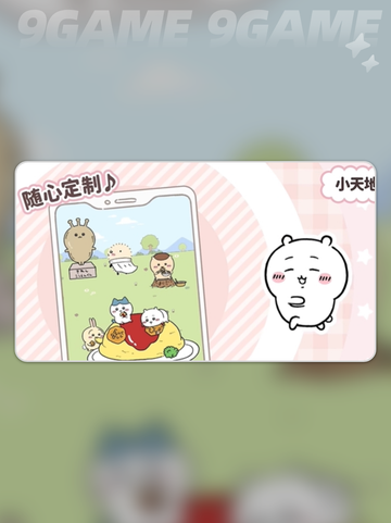 口袋吉伊卡哇玩法介绍介绍截图2
