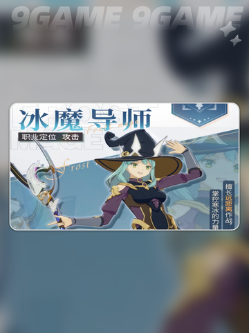 星痕共鸣推荐职业介绍截图4