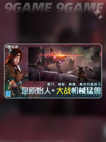 荒野起源二测资格如何获取分享截图4