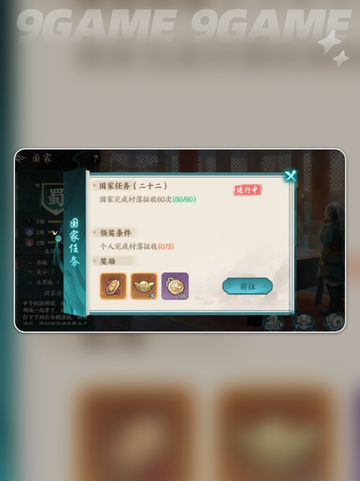 🔥百战群英选国攻略💥截图5