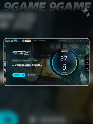 玩cs2卡顿不流畅怎么解决介绍截图5